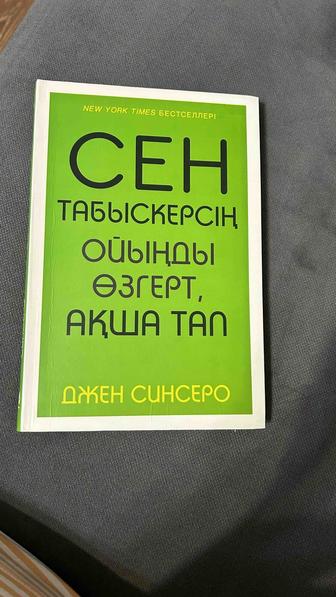 Кітап сатамын