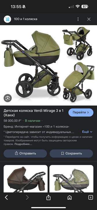 Коляска