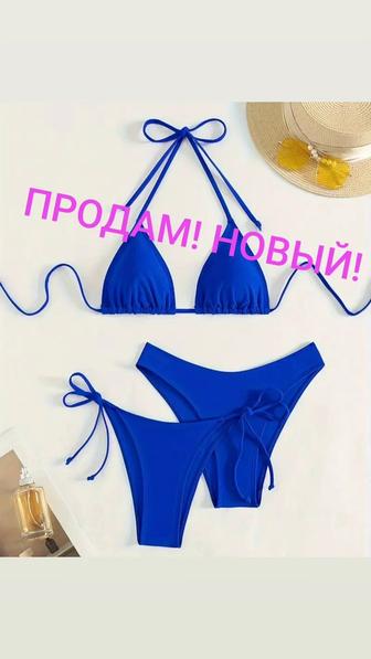 Купальник ярко синий новый