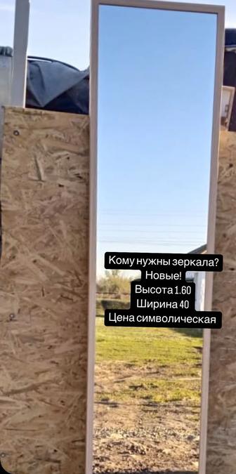 Зеркала