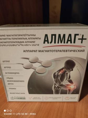 Продам аппарат магнитотерапии