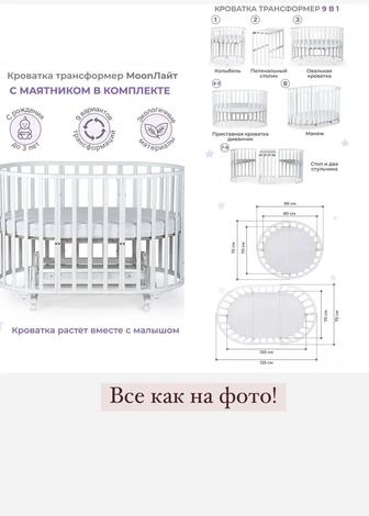 Продам кровать новый