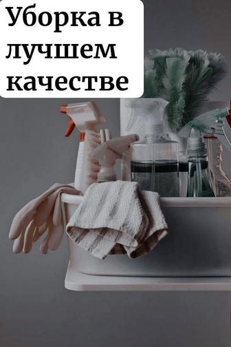 Услуги уборки любой сложности