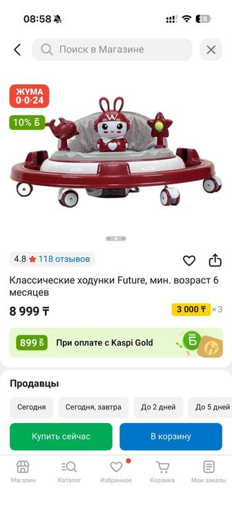 Ходунок детский