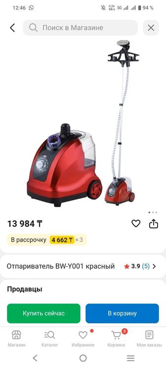 Отпариватель BW Y001 Новый