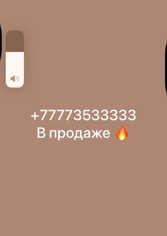 Продам VIP номер