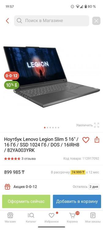 Lenovo Legion 5 slim