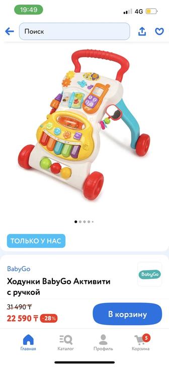 Продается ходунок детский