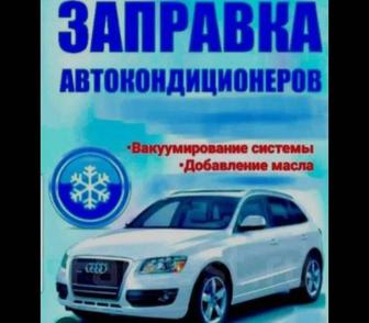 Автокондиционеры