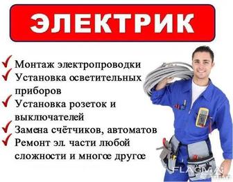 Услуга электрика