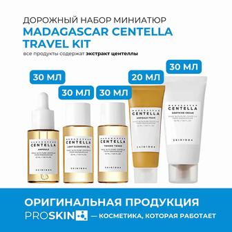 Продам дорожный набор косметики SKIN1004 MADAGASCAR CENTELLA TRAVEL KIT
