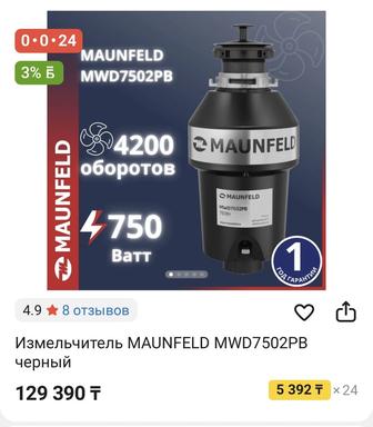 Измельчитель отходов