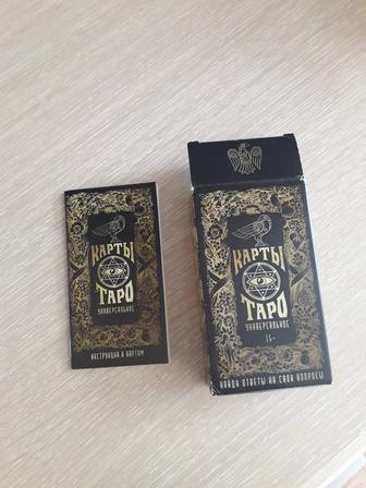 Карты Таро