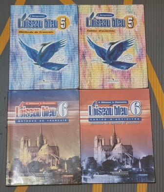 Учебники и рабочие тетради по французскому языку Loiseau bleu 5,6,7-8классы