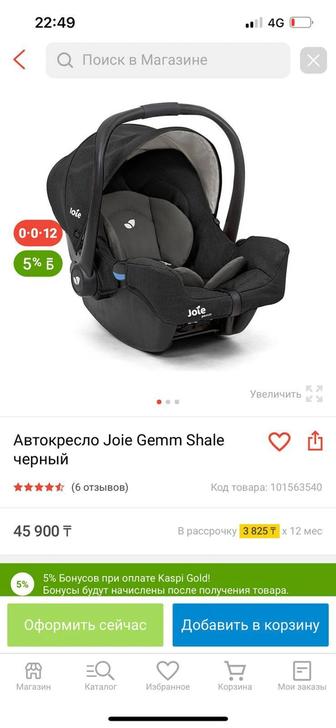 Автокресло Joie черный