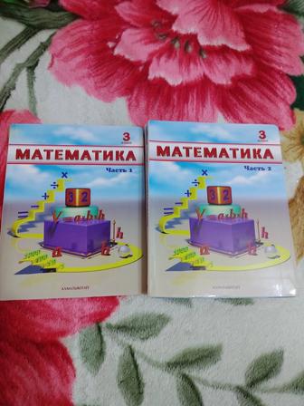 Продам учебник по математике 1х-2часть2014 год издательство Алматыкитап
