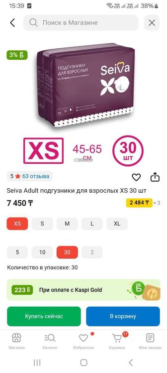 Продам подгузники для взрослых или подростков