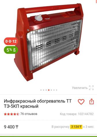 Продам обогреватель