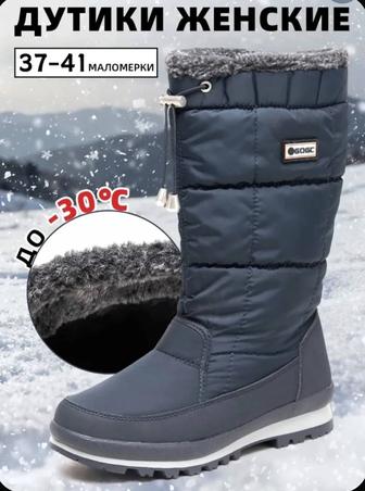 Обувь Зимние сапоги - дутики.