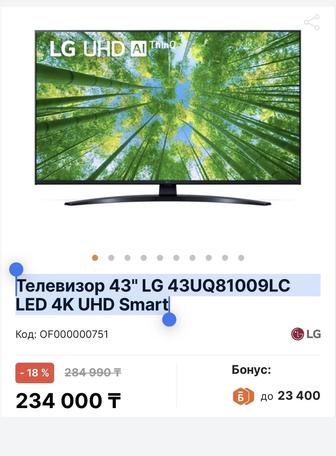 Телевизор 43 LG 43UQ81009LC LED 4K UHD Smart