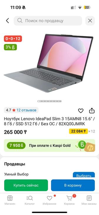 Ноутбук