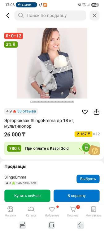 Продам эрго рюкзак (оригинал) для детей от 2х месяцев до 1.5 лет