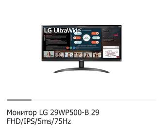 Монитор LG 29WP500-B 29/FHD/IPA/75Hz