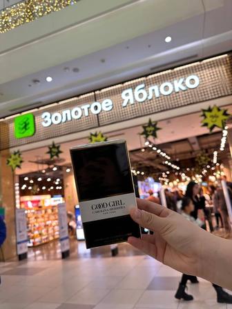 духи Carolina Herrera good girl