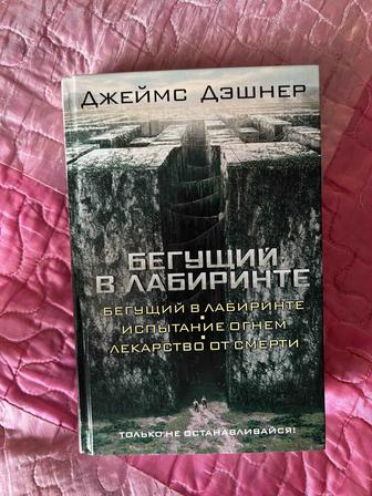 Книга ноп новая