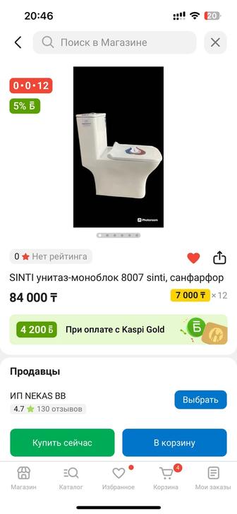 Продам новый унитаз