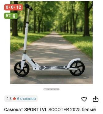 Самокат новый