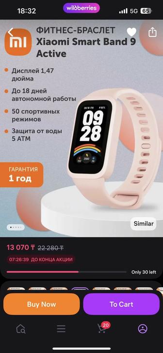 фитнес браслет xiaomi smart band