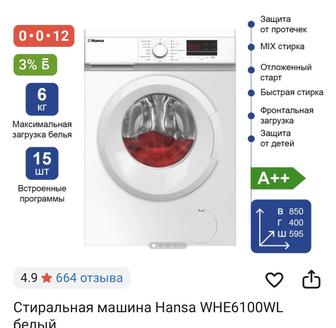 Продам стиральную машинку
