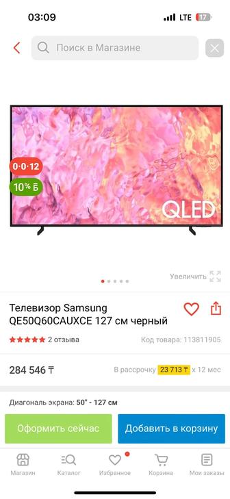 Продается телевизор qled