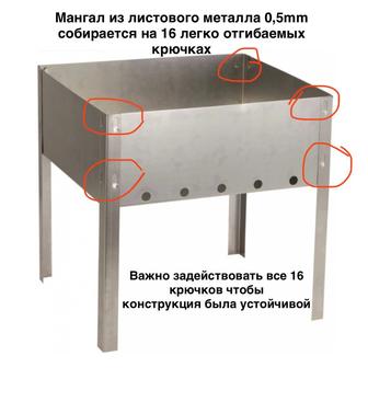 Мангал разборный мини 24х30см