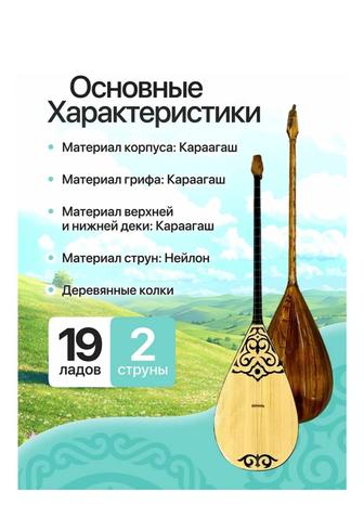 Продам домбру. Ученическая
