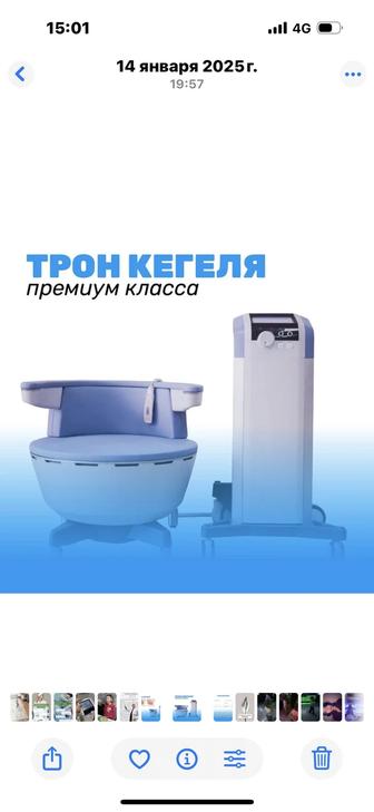 Аппарат Трон кегель