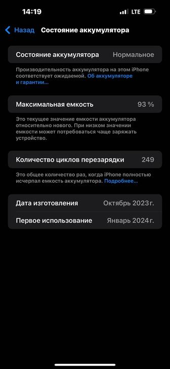 Продам IPhone 15 Pluse 256 гб