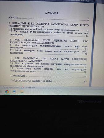 Курсовые работы, рефераты, эссе, доклады