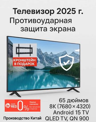 Телевизор 2025г