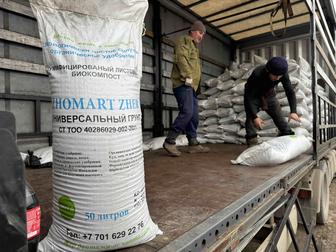 Питательный растительный субстрат, компост ЖОМАРТ ЖЕР .