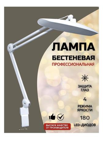 продам led лапму на струбцине
