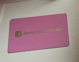 Продам подарочную карту золотое яблоко 15 тыс