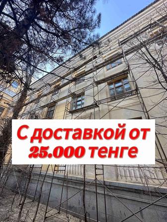 Вышка тура и Леса продажа