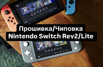 Прошивка Nintendo Switch