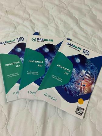 ҰБТ QazBilim ҚАЗАҚША БИОЛОГИЯ - Учебники подготовки к ЕНТ по биологии