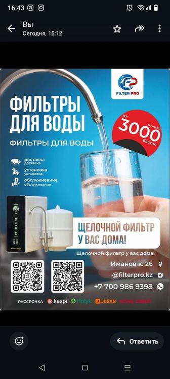 Замена картриджей