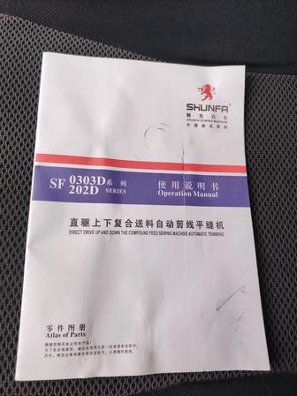 Продам промышленную швейную машину шагайку