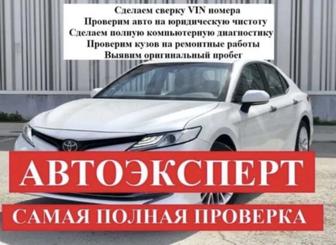 Автоподбор Тараз