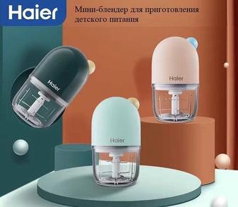 Мини Блендер Haier для детского питания